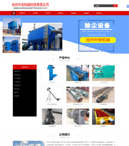 滄州中安機械科技有限公司優(yōu)化排名 滄州中安機械科技有限公司優(yōu)化排名